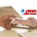 يهم المواطنين: تأجيل سداد أقساط القروض في تونس..