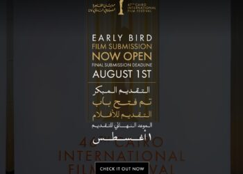 مهرجان القاهرة السينمائي الدولي يعلن فتح باب التقديم لدورته السابعة والأربعين