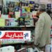 معرض تونس الدولي للكتاب في دورته الأربعين : أكثر من 148 ألف عنوان واستضافة كوكبة من القامات الفكرية والأدبية