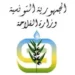 وزارة الفلاحة تشدد إجراءات الأمن الرقمي داخل إداراتها المركزية