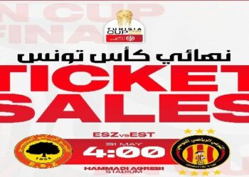 بداية بيع تذاكر مباراة الترجي الجرجيسي والترجي التونسي