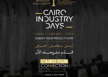 مهرجان القاهرة السينمائي الدولي يُطلق باب التقديم للنسخة الثانية عشرة من ملتقى القاهرة السينمائي