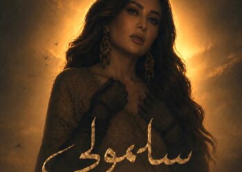 بعد طرح كليب “سلمولي”.. أول تعليق من لطيفة العرفاوي ومفاجأة بخصوص تعاونها مع زياد الرحباني