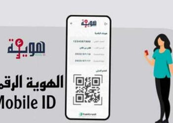 الهوية الرقمية على الجوال تصبح إلزامية للمستثمرين بداية من هذا التاريخ..