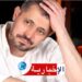 (في بلاغ رسمي)- تفاصيل الغاء حفل جورج وسوف في تونس..