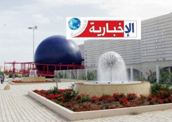 الأيام الإعلامية الوطنية للتوجيه الجامعي تنطلق الأربعاء بمدينة العلوم بتونس