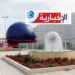 الأيام الإعلامية الوطنية للتوجيه الجامعي تنطلق الأربعاء بمدينة العلوم بتونس