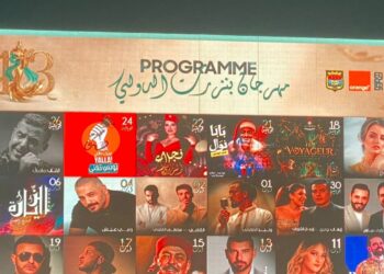 الدورة 43 من مهرجان بنزرت: نجوم كبار وبرمجة تفوق التوقعات..