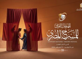 المهرجان القومي للمسرح المصري يكشف تفاصيل المحور الفكري للدورة التاسعة عشرة