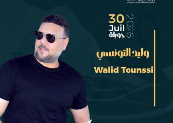 وليد التونسي في مهرجان بوقرنين: سهرة تحتفي بالموروث الشعبي وصالح الفرزيط في البال