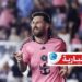ميسي يعود إلى تدريبات إنتر ميامي ويستعد للظهور من جديد بعد مونديال 2026