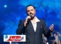 إلغاء حفل رامي عياش في مهرجان بنزرت الدولي..