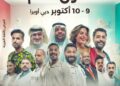 مسرحية “مهندس الذوق العام” تضيء خشبة “دبي أوبرا” ضمن مهرجان دبي للكوميديا 2026..
