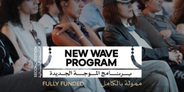 مهرجان القاهرة السينمائي الدولي يفتح باب التقديم لبرنامج “الموجة الجديدة”..