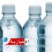 أزمة التزود بالمياه المعدنية: منظمة إرشاد المستهلك تكشف..