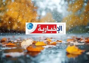 شنوّة مخبّي خريف 2026 للتوانسة؟