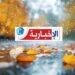 شنوّة مخبّي خريف 2026 للتوانسة؟