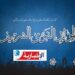 عطلة بيوم بمناسبة المولد النبوي الشريف وهذا موعدها..