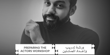 مهرجان القاهرة السينمائي الدولي يعلن عن ورشة «إعداد الممثلين: التدريب أمام الكاميرا» بالتعاون مع «الورشة»..
