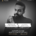 مهرجان القاهرة السينمائي الدولي يعلن عن ورشة «إعداد الممثلين: التدريب أمام الكاميرا» بالتعاون مع «الورشة»..