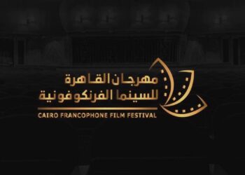 مدحت العدل يرأس تحكيم «القاهرة للفرنكوفونية» «العودة إلى المستقبل» شعار الدورة السادسة…