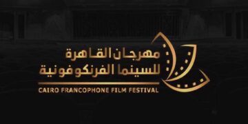 مدحت العدل يرأس تحكيم «القاهرة للفرنكوفونية» «العودة إلى المستقبل» شعار الدورة السادسة…