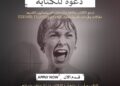 مهرجان القاهرة السينمائي الدولي يدعو النقاد لاكتشاف عوالم “سينما النوع”