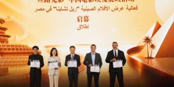 مهرجان القاهرة السينمائي الدولي ومجموعة الصين للإعلام يتبادلان مذكرة تفاهم لتعميق التعاون السينمائي في الاحتفال بمرور 70 عامًا على العلاقات المصرية الصينية