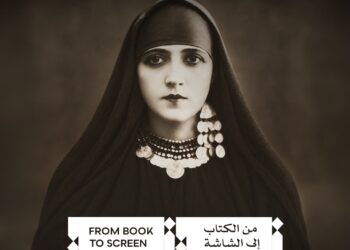 مهرجان القاهرة السينمائي الدولي يطلق ملتقى «من الكتاب إلى الشاشة» بمشاركة 10 من كبرى دور النشر المصرية