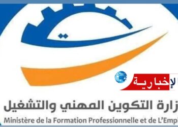 وزارة التشغيل تصدر بلاغ هام وتحذر هؤلاء..