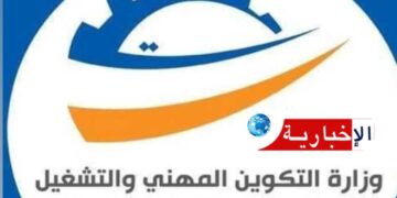 وزارة التشغيل تصدر بلاغ هام وتحذر هؤلاء..