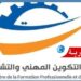 وزارة التشغيل تصدر بلاغ هام وتحذر هؤلاء..