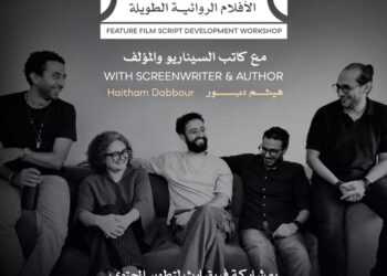 مهرجان القاهرة السينمائي الدولي يعلن عن ورشة «تطوير سيناريو الأفلام الروائية الطويلة» بالتعاون مع إرث لتطوير المحتوى
