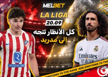 عملاقان، ومدينة واحدة… أتلتيكو ضد ريال مدريد