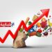 نسبة التضخم تبلغ 5,4% خلال شهر أوت 2026..