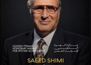 مهرجان القاهرة السينمائي الدولي يعلن تكريم مدير التصوير سعيد شيمي بجائزة الهرم الذهبي لإنجاز العمر في دورته الـ47