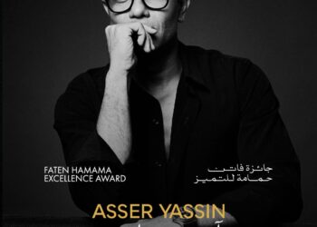 مهرجان القاهرة السينمائي الدولي يعلن تكريم الفنان آسر ياسين بجائزة فاتن حمامة للتميز في دورته الـ47