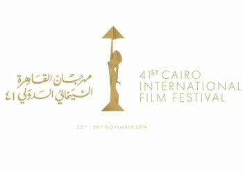 مهرجان القاهرة السينمائي الدولي يعلن تفاصيل النسخة الثانية من برنامج «الموجة الجديدة» لتطوير المواهب السينمائية الشابة في دورته الـ47