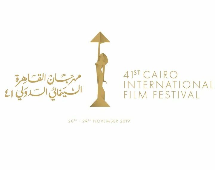مهرجان القاهرة السينمائي الدولي يعلن تفاصيل النسخة الثانية من برنامج «الموجة الجديدة» لتطوير المواهب السينمائية الشابة في دورته الـ47