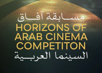 مهرجان القاهرة السينمائي الدولي يعلن لجنة تحكيم مسابقة آفاق السينما العربية في دورته الـ47