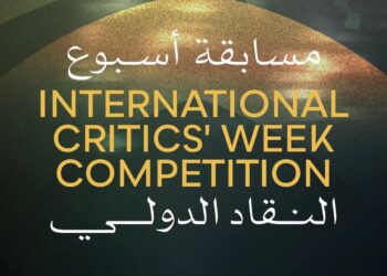 مهرجان القاهرة السينمائي الدولي يعلن لجنة تحكيم مسابقة أسبوع النقاد الدولية بدورته الـ47