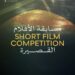 مهرجان القاهرة السينمائي الدولي يعلن لجنة تحكيم مسابقة الأفلام القصيرة في دورته الـ47