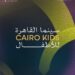 مهرجان القاهرة السينمائي الدولي يعلن إطلاق برنامج «سينما القاهرة للأطفال» للمرة الأولى في دورته الـ47