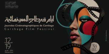 أيام قرطاج السينمائية تحتفي بستة عقود من الإبداع.. الكشف عن ملصق الدورة 37
