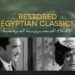 مهرجان القاهرة السينمائي الدولي يعلن برنامج الكلاسيكيات المصرية المرممة في دورته الـ47