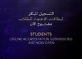 مهرجان القاهرة السينمائي الدولي يفتح باب اعتماد الطلاب لدورته الـ47