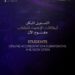 مهرجان القاهرة السينمائي الدولي يفتح باب اعتماد الطلاب لدورته الـ47