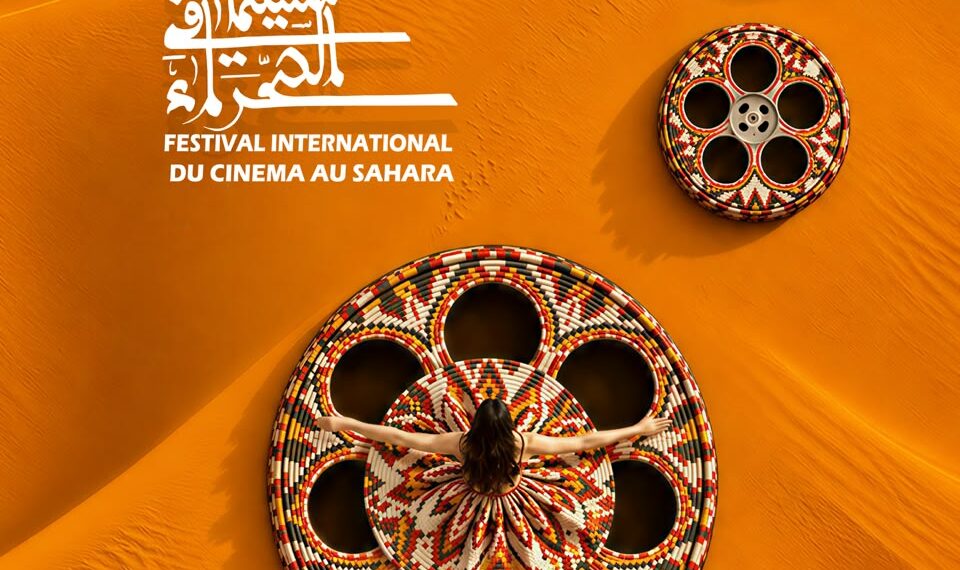 المهرجان الدولي للسينما في الصحراء يحطّ الرحال بالجديدة والمنصورة من 12 إلى 15 نوفمبر