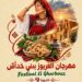 مهرجان الغربوز ببني خداش في دورته التاسعة من 26 إلى 31 أكتوبر 2026