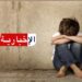 (حادثة الاعتداء على طفل بروضة)-وزيرة الأسرة على الخط..